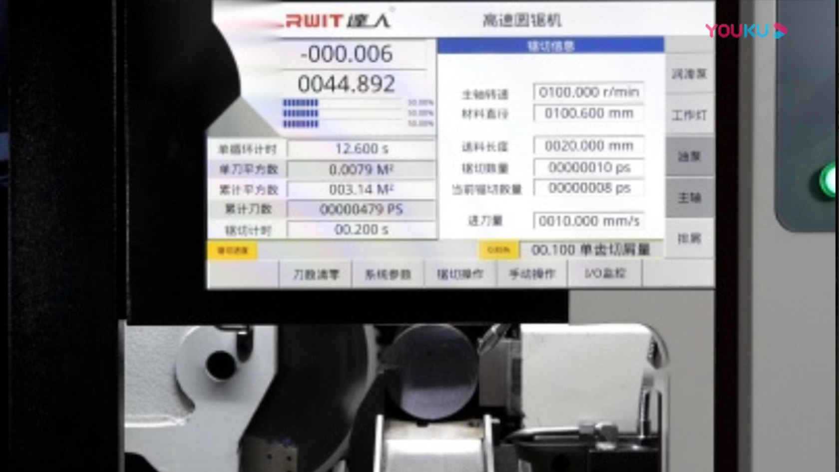 HGY-P260高速圓鋸機(jī)