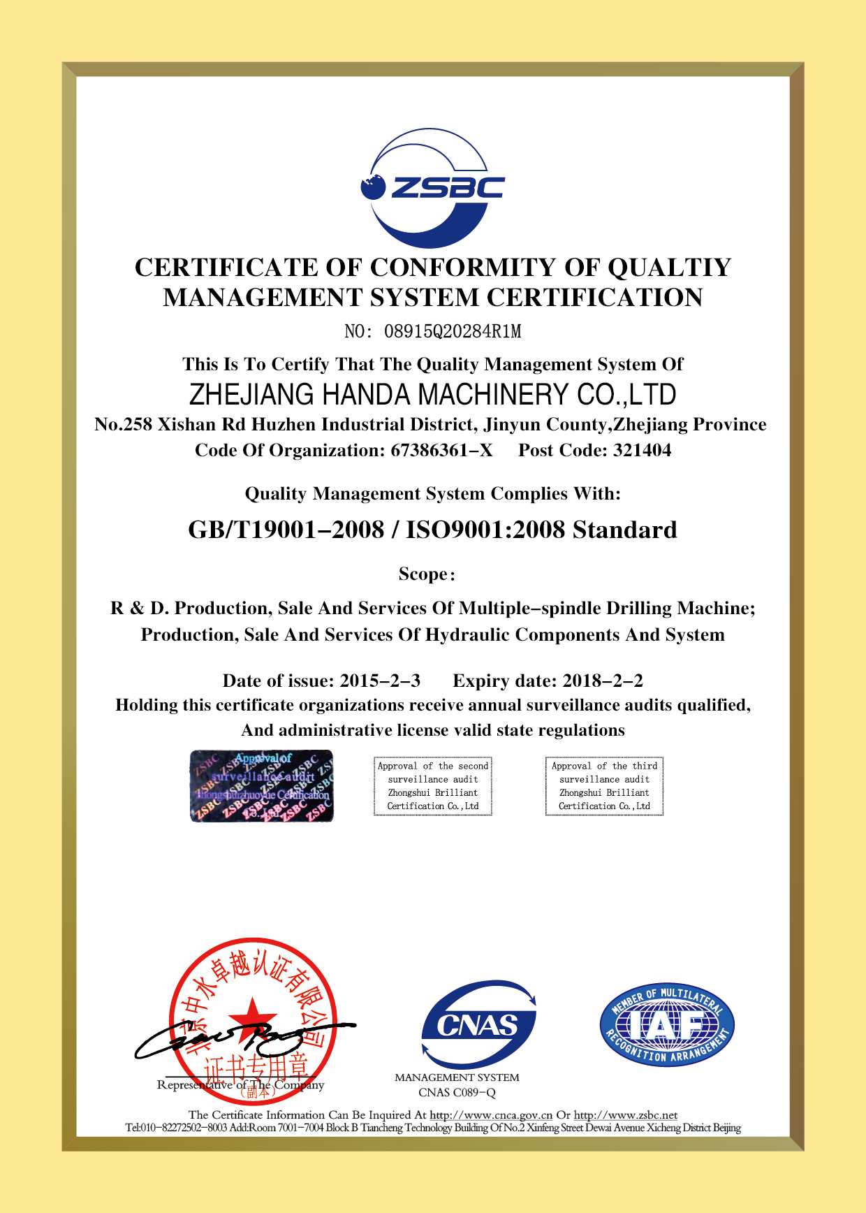 質(zhì)量管理體系認證證書-英文