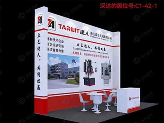 蘇州國際機床展，浙江漢達邀您攜手&ldquo;融合共贏智造未來&rdquo;